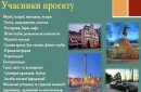 Украинская столица щедра на скидки